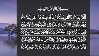 Surat Al-Qari'ah (The Calamity) | Hafiz Moazam Faiz | حافظ معظم فیض | سورة القارعة