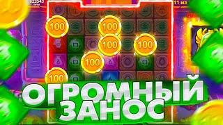 ПОЙМАЛ ЖЕСТКИЙ ЗАНОС В MUMMYLAND TREASURES / ПОЧТИ MAX WIN