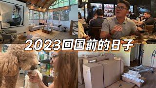 【尔湾房产经纪人Vlog】2023回国前的日子Vlog-Momo的好朋友来sleep over｜客人的新家布置让客人可以move in ready｜美房showing day｜牛排馆｜和牛大餐