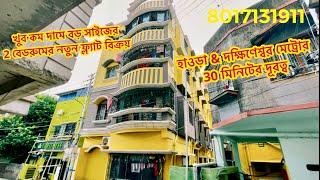 2bhk new flat sale || low cost || 30 minutes distance from Dakhinaswar metro POST NO -209