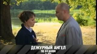 "Дежурный ангел" - по будням на RTVi