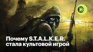 Как устроена трилогия S.T.A.L.K.E.R. и чем удивляет новая часть культовой серии