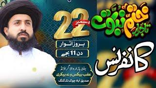 Tajdar E Khatm E Nabuwat Conference Attock | Hafiz Saad Hussain Rizvi