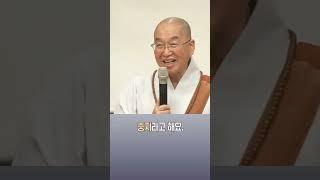 지금 행복하기 좋은 시간 #법륜스님 #행복학교 #역사기행