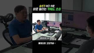 바로 팔리는 중국구매대행 소싱 이것보다 쉽고 빠른 영상은 없습니다 #shorts 스마트스토어 쿠팡 도매꾹 도매매 N잡 부업  위탁판매소싱법  도매꾹소싱법