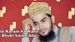 Is karam ka karu shukar kaisa ada naat | Mohsin Raza Qadri