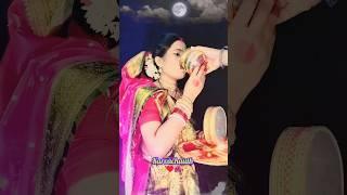 ghar aaja pardasi |karvachauthspecial #karvachauth #shortvideo #short #sapnakushwaha #youtubeshorts