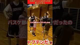 ドリブルのやり方を知ったやまととゆうたのやり取りが面白すぎるwww #コムドット切り抜き #コムドット #ゆうた #やまと #shorts