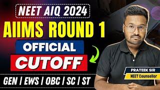 MCC AIIMS R1 Provisional cut off| NEET AIIMS 2024 1st Round Official Cutoff| NEET 2024 Latest Update