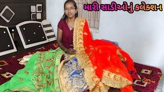 My Saree Collections | Fancy Sarees | Silk Sarees |