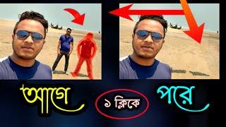 How to remove object from Photos || ছবির পিছনে থাকা অতিরিক্ত যেকোন কিছু রিমুভ করুন - Retouch App