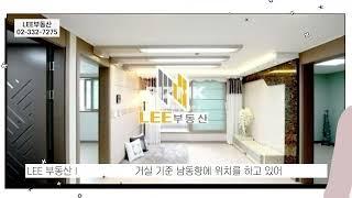 북가좌동 쓰리룸 매매 방3개 화장실2개