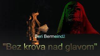 Beri Bermeindž (Barry Bermange):  "Bez krova nad glavom"  (RADIO DRAMA)