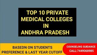 Top 10 Private Medical Colleges in ANDHRA PRADESH|Best medical colleges Ranking in AP 2023