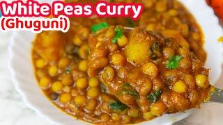 Matar Ke Chole| Ghuguni/ Guguni Recipe| Dried White Peas Potato Curry| Su's Food Corner English 4K