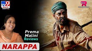 Narappa Review: Reel Review Rating | Prema Malini Reviews - TV9