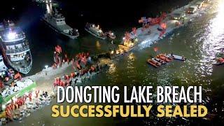 Dongting Lake dike breach sealed, reinforcement and disaster relief efforts continue