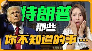 跟着名人学房产投资 | 一栋房产撬动千亿财富