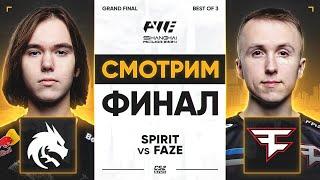 СТРИМ С АРЕНЫ | TEAM SPIRIT vs FAZE | Shanghai Major 2024