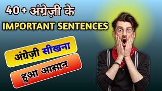 Daily Use English to Hindi Sentences || English speaking practice || Spoken English || Jagdish Sir