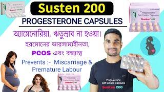 Susten 200 capsule uses in bengali | Susten 200 tablet during pregnancy | progesterone Capsules |