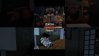 Линч vs Джона #егорлинч  #линч