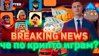 NFT GAMES NEWS! - НОВОСТИ КРИПТО ИГР (P2E, Walken,NFT Drop Steam, OpenSea)