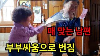 [Prank] Dad tried to teach mom self-defense but he got beaten up instead XDDDDD Couple fight started