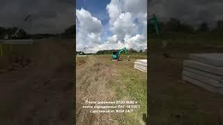 Плиты дорожные (2П30.18.30) и плиты аэродромные (ПАГ-14ГОСТ) - отзыв покупателя #жби #стройка #плиты