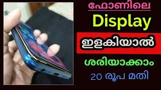 How to Fix Come out Display from Mobile Frame / Phone ലെ Display ഇളകി പോയാൽ Ready ആക്കാം വളരെ easy