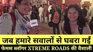 Xtreme Roads की famous Vlogger Vaishali Seta से हमने पूछ लिए कुछ मजेदार सवाल, मजा आ जाएगा सुनकर