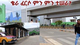 የቄራ ፈረሳ ከተካሄደ በኋላ በኮሪደር ልማት ምን ተሠራ? Addis Ababa Kera corridor development- Walking tour.