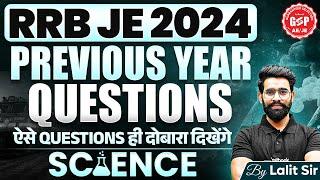 RRB JE 2024 | RRB JE Science Previous Year Papers | RRB JE 2024 Science Class | Lalit Sir