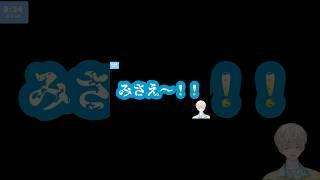 流行りのミームに乗る緋八マナww【にじさんじ/緋八マナ/青鬼】#にじさんじ #nijisanji #にじさんじ切り抜き #vtuber #緋八マナ #緋八マナ切り抜き #切り抜き #short #青鬼