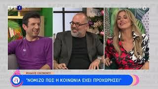 Μιχάλης Οικονόμου: «Έχω σκεφτεί τι θα πω στο παιδί στο μέλλον» | 04/12/2022 | ΕΡΤ