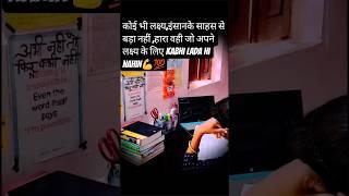 revision #motivation #studyadvice #studymotivation #ytshortstrendingshorts