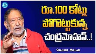 Actor Chandra Mohan About Loss In His Life  || Chandramohan Latest Interview || iDream Media