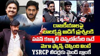 Public Reaction On Pawan Kalyan Balakrishna Unstoppable 2 Episode | Janasena TDP Alliance | Red TV