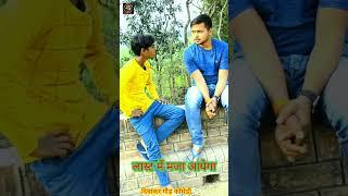 Offer_De_Gai/ ऑफर_दे_गई #viralvideo #comedy #funny #diwakar gaur comedy