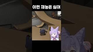 이런 재능은 싫은 부키 #vtuber #스텔라이브 #텐코시부키  #shorts