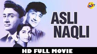 Asli Naqli - असली नकली (1962) Hindi Full Movie | Dev Anand | Bollywood Old Classic Movies | TVNXT