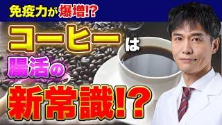 飲む人・飲まない人で分かれる健康効果…腸内環境に与える影響とは？