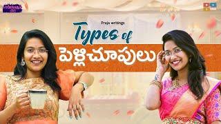 Types Of Pellichupulu || Padhu Padmavathi || Hyderabad Pori || Tamada Media