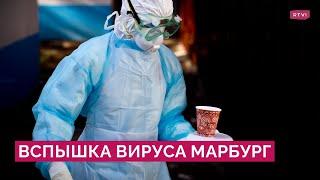 Угроза новой пандемии? Что известно о вспышке вируса Марбург в Руанде и насколько он опасен