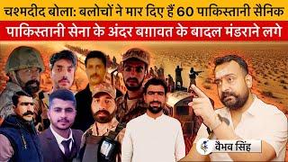 Vaibhav Singh Exposes Mutiny inside Pak Army, Lies & Details of How BLA Killed 60 Soldiers