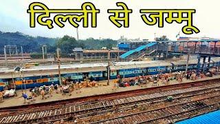 New Delhi to Jammu Tawi Train Journey | Durg - Jammu Tawi Festival Special