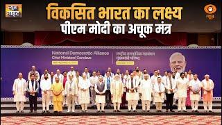 LIVE: News Night | विकसित भारत का लक्ष्य PM Modi का अचूक मंत्र | NDA | Mann Ki Baat | Tej Pratap