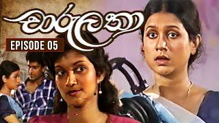 Charu Latha (චාරු ලතා) | Episode 05 | Susantha Chandramali Old Teledrama