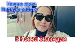  Легко ли трудоустроиться в Новой Зеландии? Мой опыт. Н&M home. Новогодний декор .