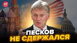 У Путіна вийшли з ЕКСТРЕНОЮ заявою після рішення ТРАМПА! Реакція на ЗРИВ ДОПОМОГИ Україні шокувала